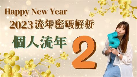 2023生命靈數流年4|生命靈數看流年 靈數流年4：想升級？務必認識的蛻變。